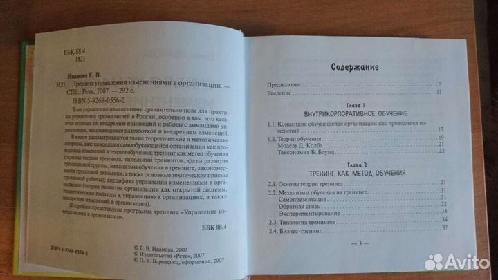 Книги по психологии