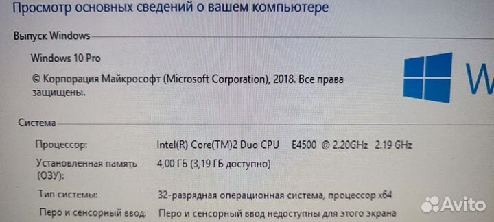 Системный блок компьютер E4500/4Gb/500gb/x2600