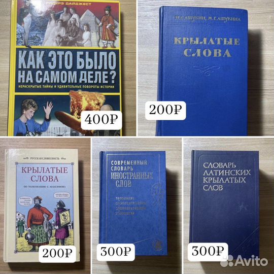 Разные книги старинные