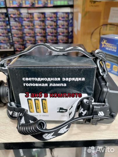 Сверхмощный фонарь 3000 метров