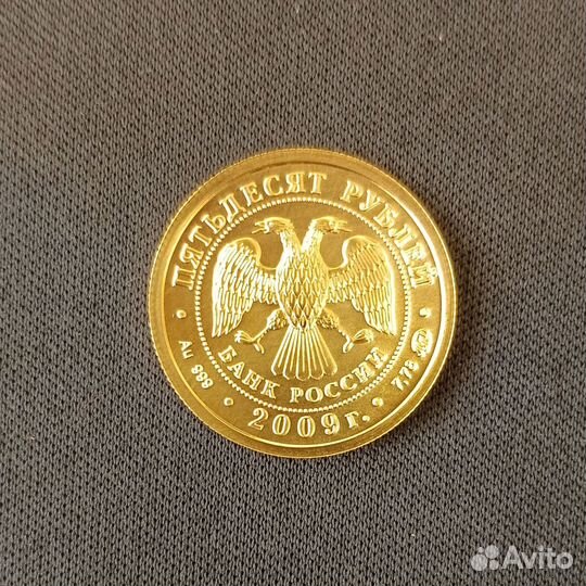 Золотая инвестиционная монета ммд/спмд 7,78 г