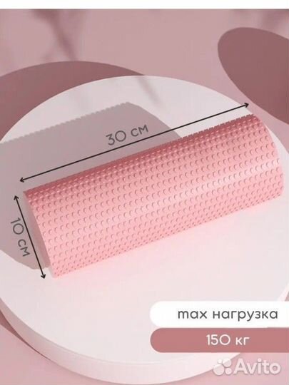 Роллер для мфр