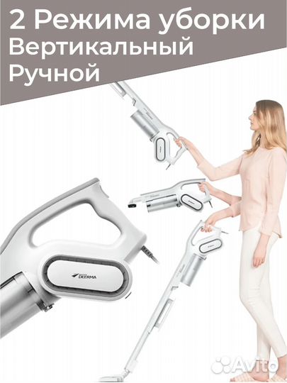 Вертикальный пылесос deerma DX700