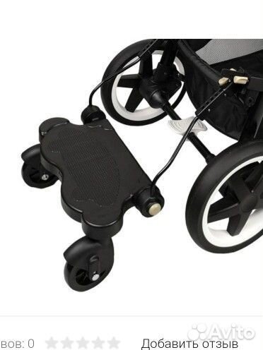 Подножка для коляски Bebyzz dynasty универсальная