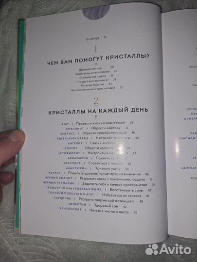 Книга Кристаллы