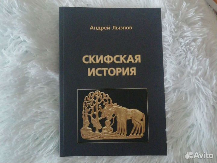Книга Андрея Лызлова 