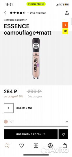 Консилеры essence