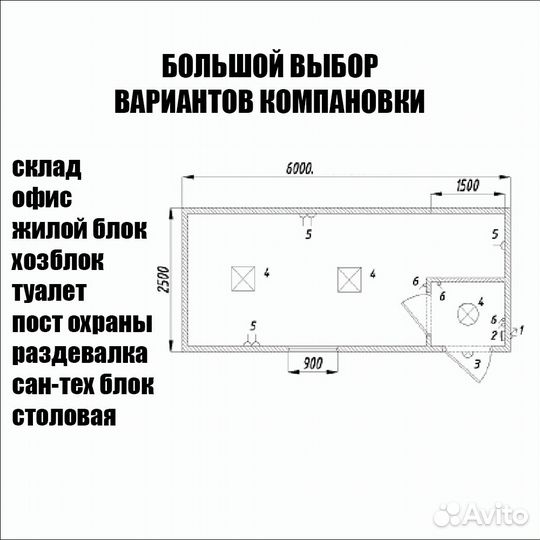 Бытовка, хозблок, строительный вагончик