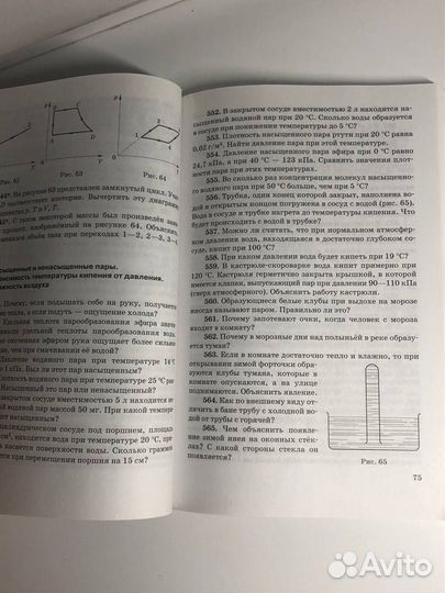 Сборник задач по физике Рымкеевич
