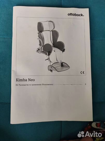 Инвалидная коляска для детей с дцп Кимба Нео