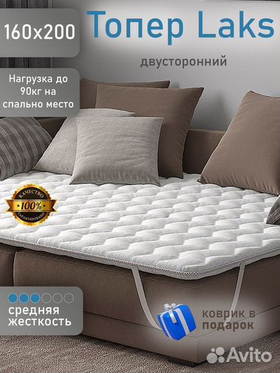 Матрас топпер двуспальный