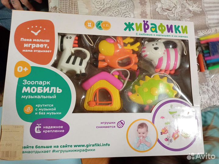 Мобиль в кроватку