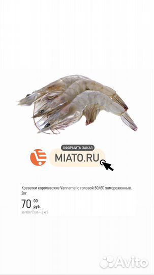 Лангустины, креветки королевские в ассортименте