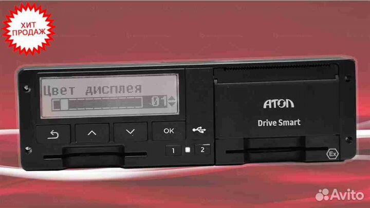 Тахограф Atol Drive Smart (под гарантию).Под ключ