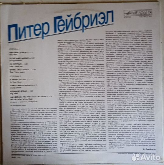 Питер Гэбриел