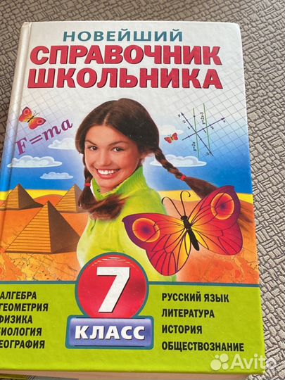 Справочники