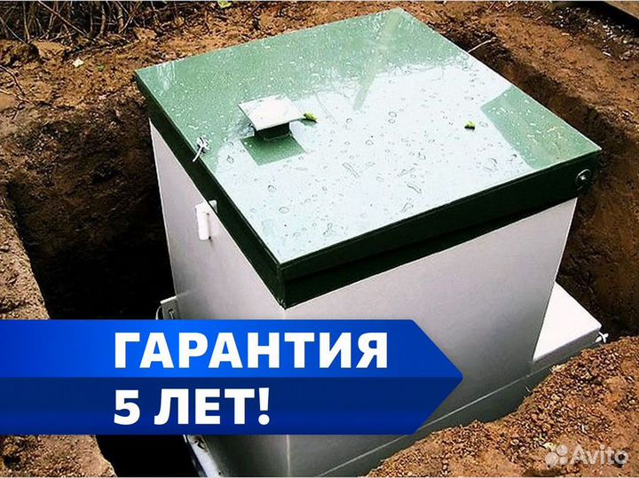 Септик под ключ