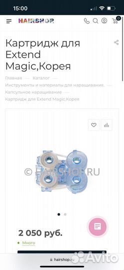 Набор для наращиванаия волос Extend Magic