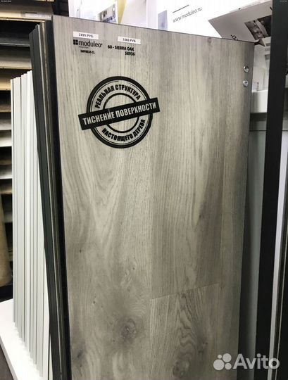 Кварц виниловый ламинат замковый