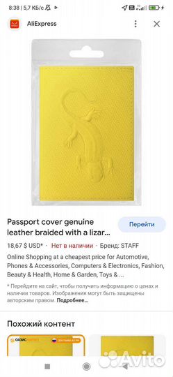 Обложка на паспорт кожа