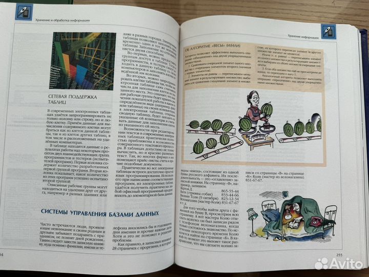 Энциклопедия для детей Аванта информатика