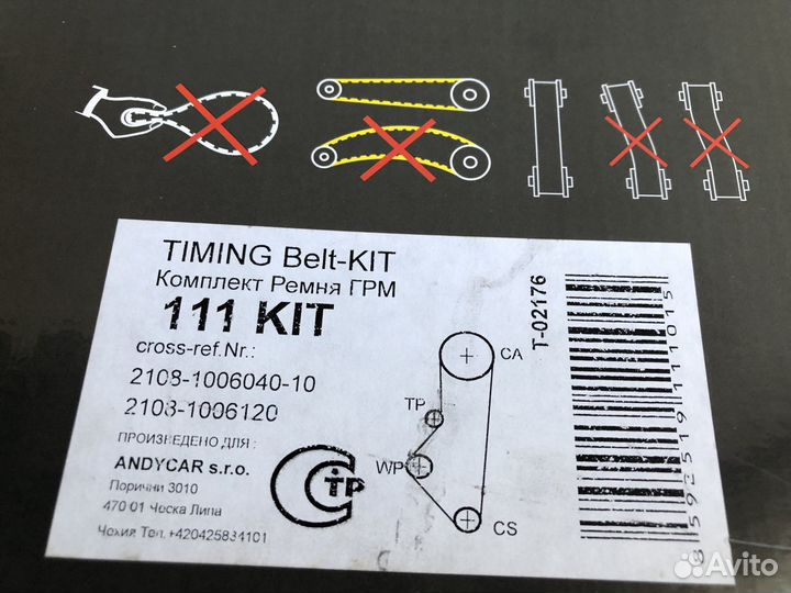 Комплект ремень грм + ролик Andycar ваз