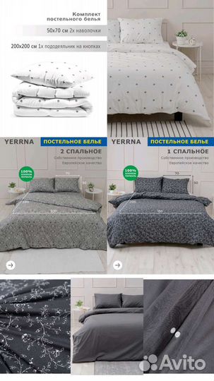Постельное белье Икеа