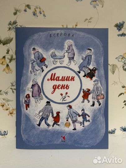 Книга детская