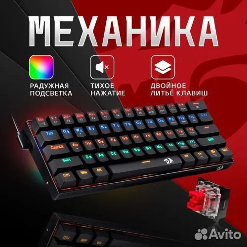 Игровая клавиатура Redragon Lakshmi новая