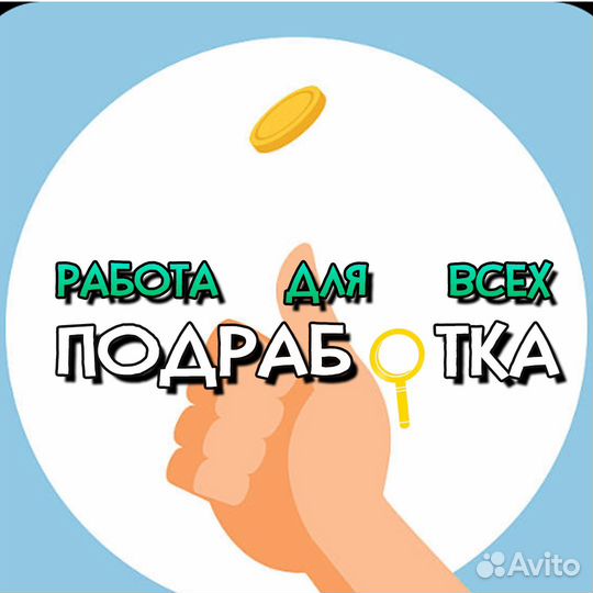 Упаковщик на склад/ подработка /1522