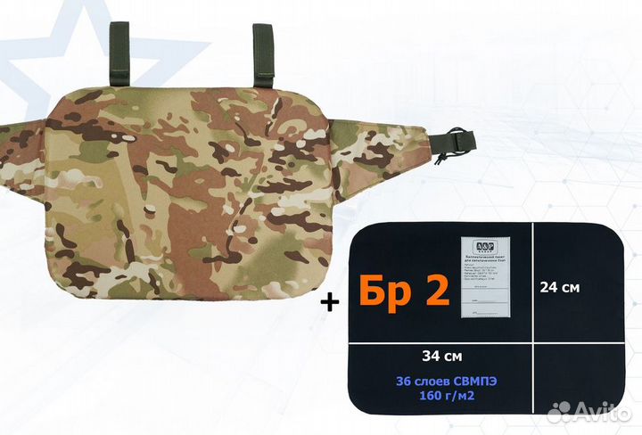 Пятиточечник с баллистикой Бр2 Мультикам