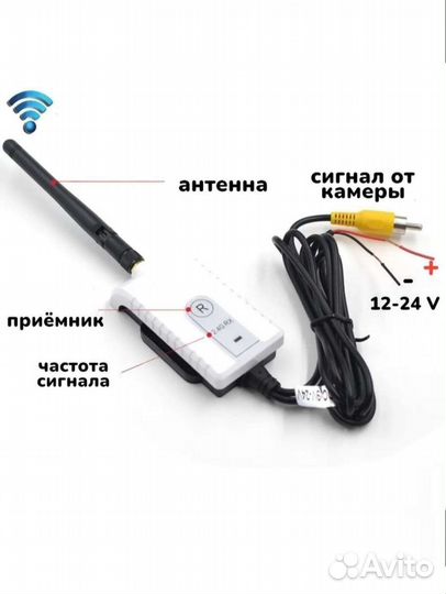 Приемник-передатчик для камеры в авто