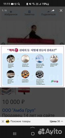 Масажный коврик германиум Happi dream