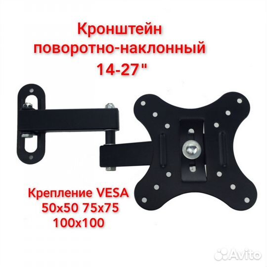 Кронштейн для тв поворотно-наклонный V-star 101W