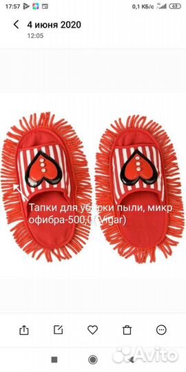 Носки-грелки