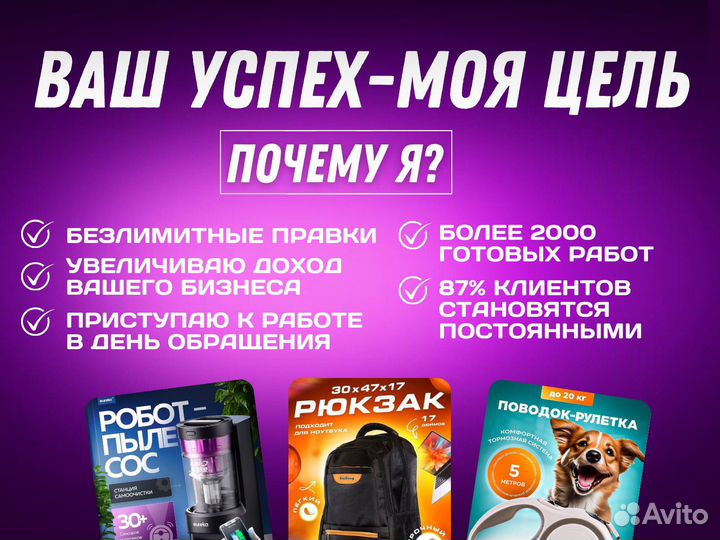 Дизайнер/Инфографика для маркетплейсов