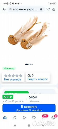 Украшения для интерьера и др