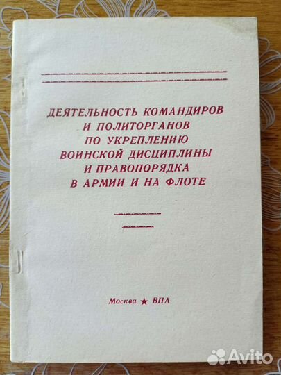 Книги методички военные
