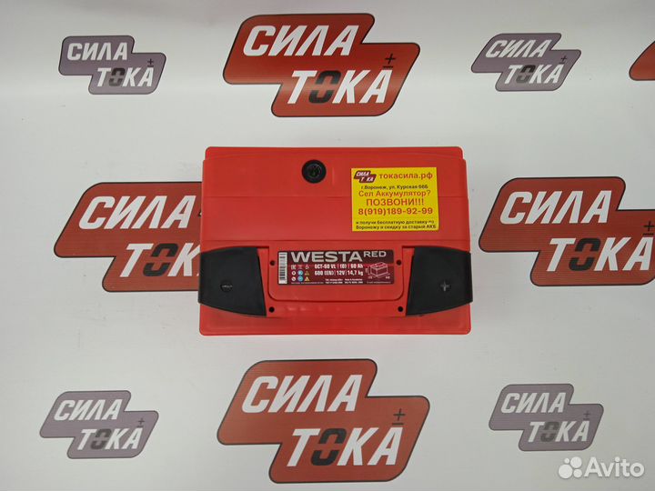 Аккумуляторы Westa 60 наличии и ассортименте