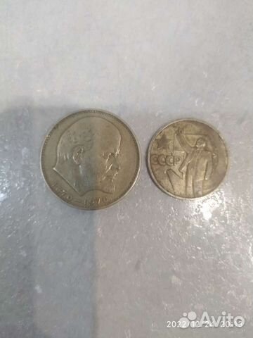 Юбилейные монеты СССР