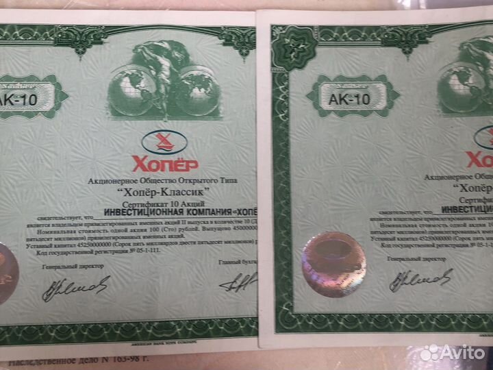 Продам акции