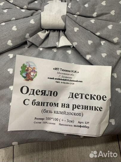 Конверт-одеяло лето на выписку