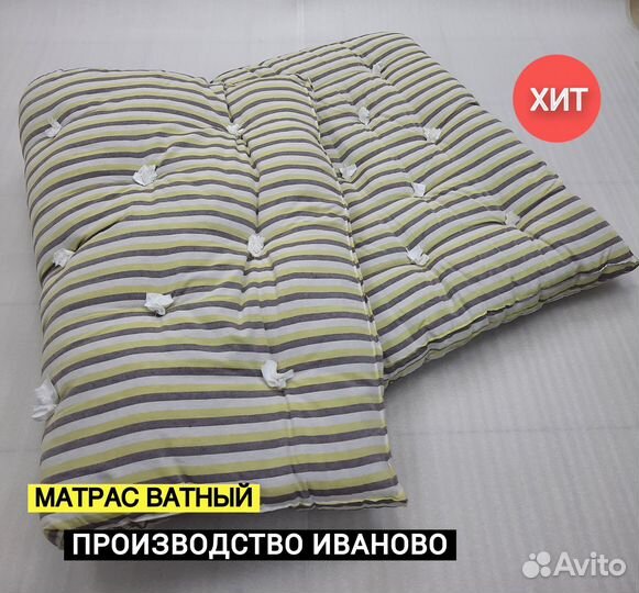 Ватный матрас от производителя с доставкой