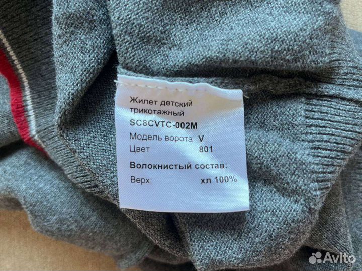 Жилет школьный синар 152 см