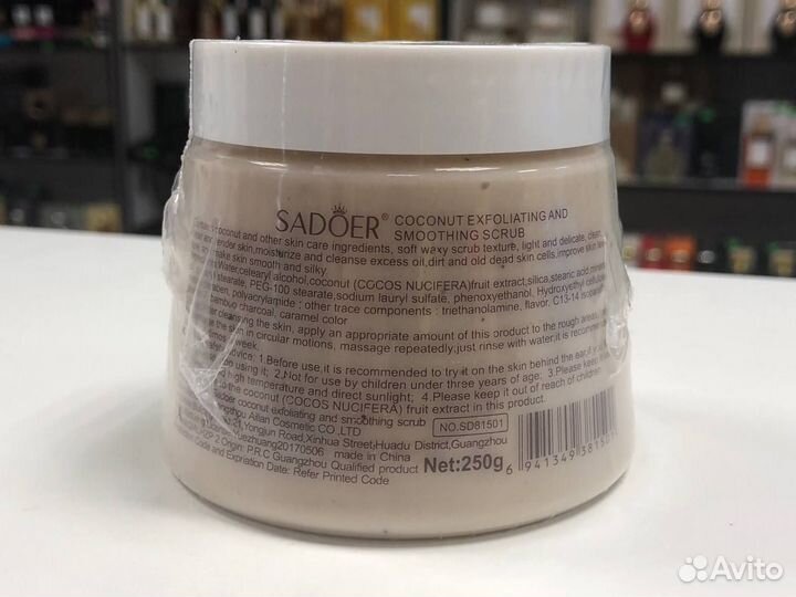 Скраб для тела кокосовый Sadoer coconut 250г