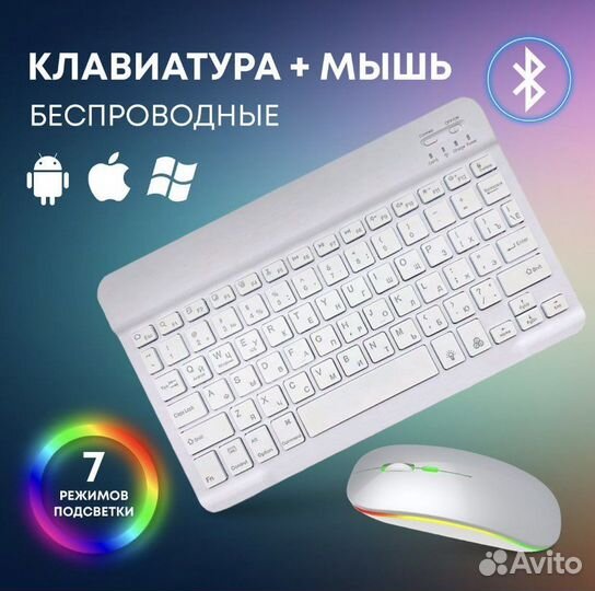 Беспроводная клавиатура блютуз и мышь для планшета