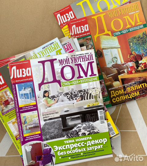 Журналы «Мой уютный дом»