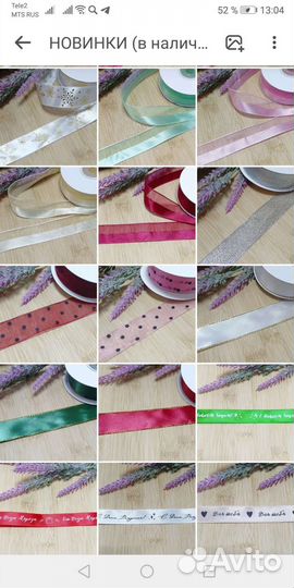 Лента репсовая атласная органза