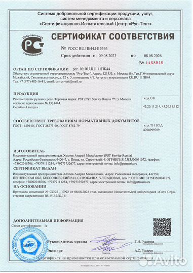 Сальник рулевой рейки 24,5x36x8,5