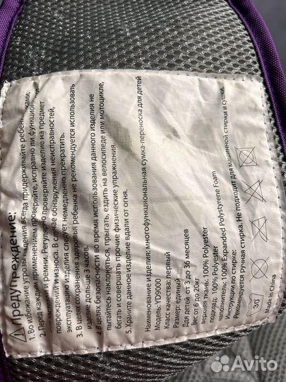 Рюкзак, кенгуру, хипсит